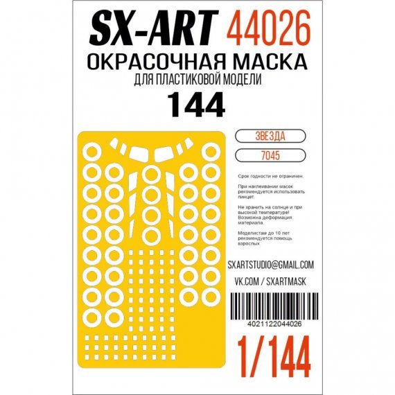 1/144 Tu-144 Painting mask for Zvezda