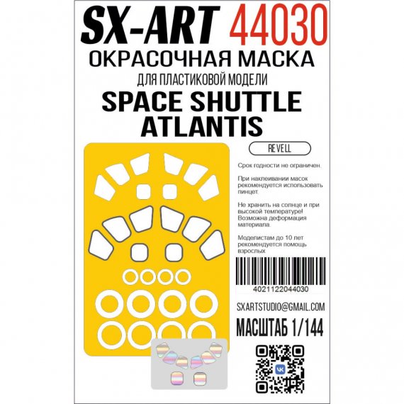 Lackiermaske 1/144 Space Shuttle ATLANTIS Revell