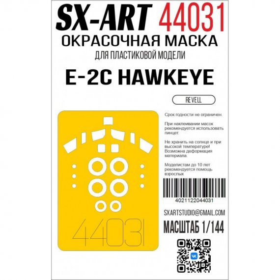 SX-ART Lackiermaske 1/144 E-2C Hawkeye Revell