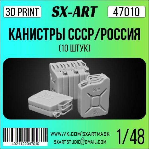 1/48 USSR/Russian Canister 10 pcs.