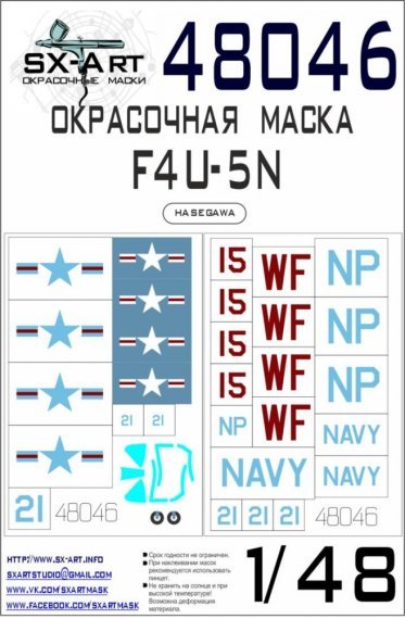 1/48 F4U-5N Corsair Painting mask