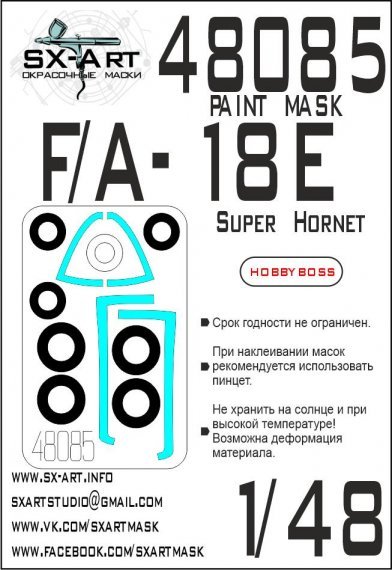 1/48 F/A-18E Painting mask