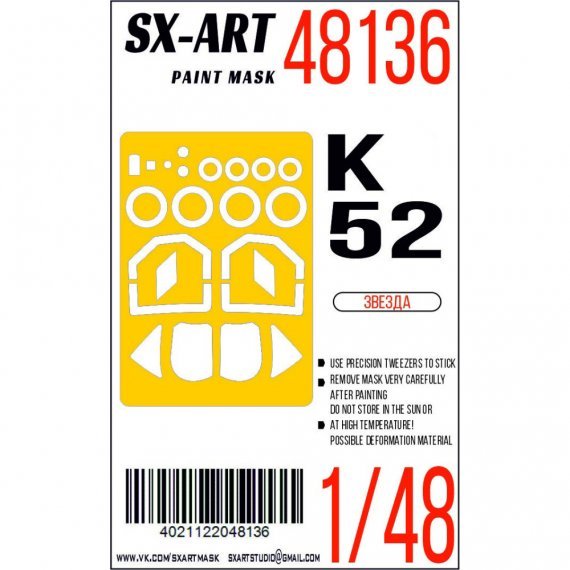 1/48 Paint mask Ka-52 for Zvezda