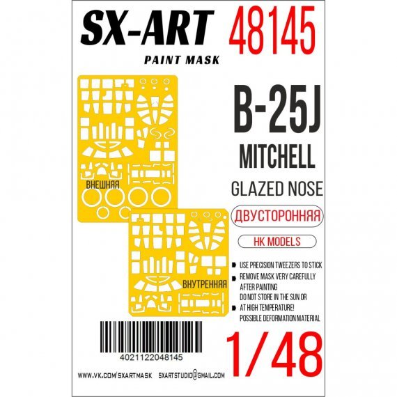 1/48 Paint mask B-25J Glazed Nose, double sided