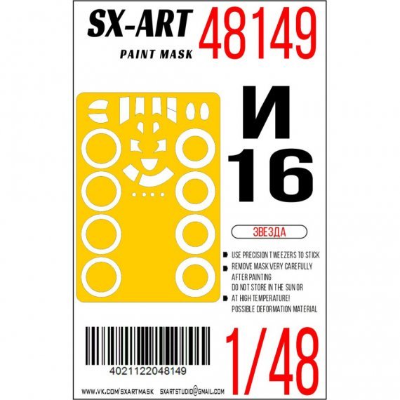 1/48 Paint mask I-16 for Zvezda