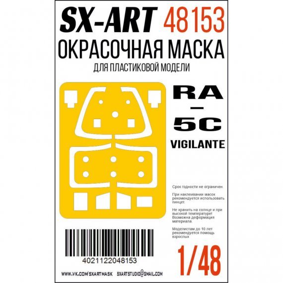 1/48 Paint mask RA-5C Vigilante for Trumpeter