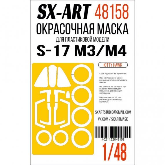 1/48 Paint mask Su-17 M3/M4 for Kitty Hawk