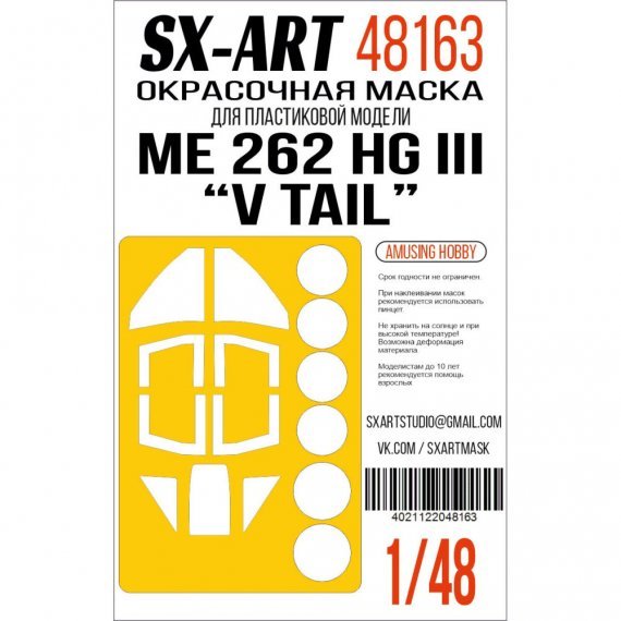 1/48 Me 262 HG III V Tail Paint.mask AMUSING
