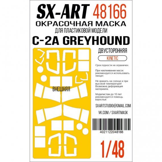 1/48 C-2A Greyhound Painting mask for Kinetic