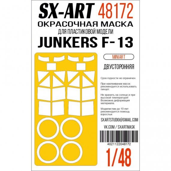 1/48 Junkers F-13 double sided mask for Miniart