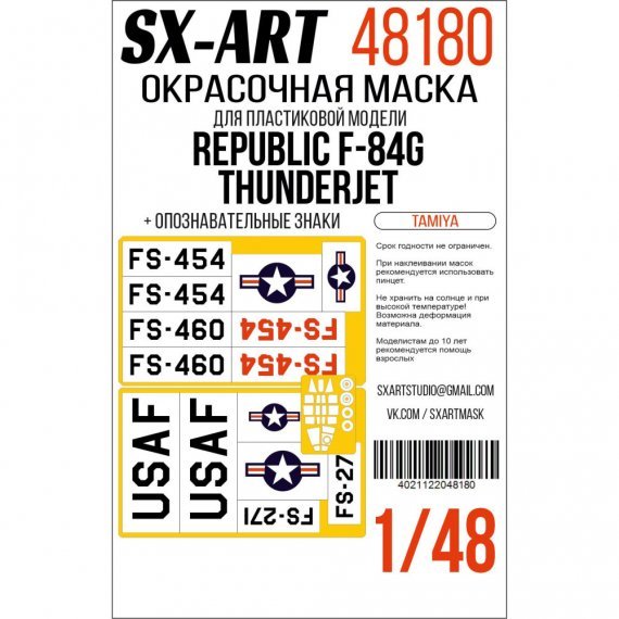 1/48 Republic F-84G National Insignia & Markings mask