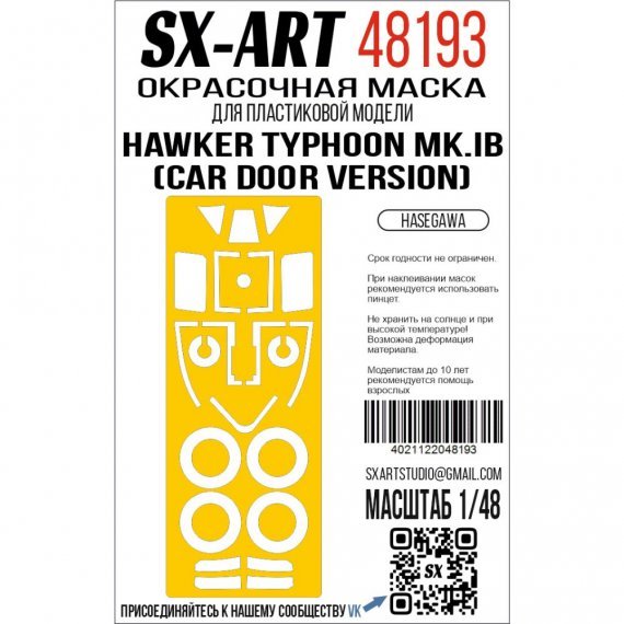 1/48 Paint mask Hawker Typhoon Mk.Ib for Hasegawa