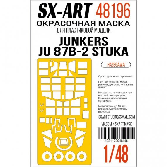 1/48 Paint mask Junkers Ju 87B-2 Stuka for Hasegawa