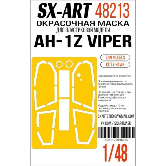 1/48 Paint mask AH-1Z Viper Kitty Hawk/ZIMI
