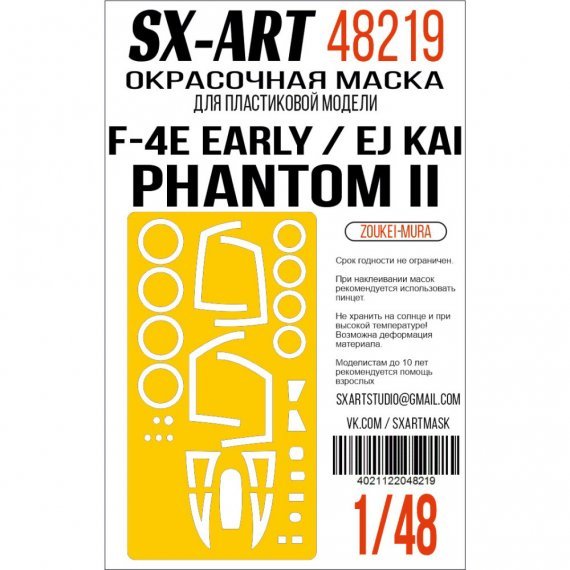 1/48 Paint mask F-4E early / EJ Kai for Zoukei Mura