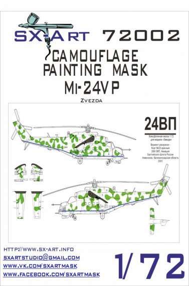 1/72 Mi-24VP Camouflage Painting Mask