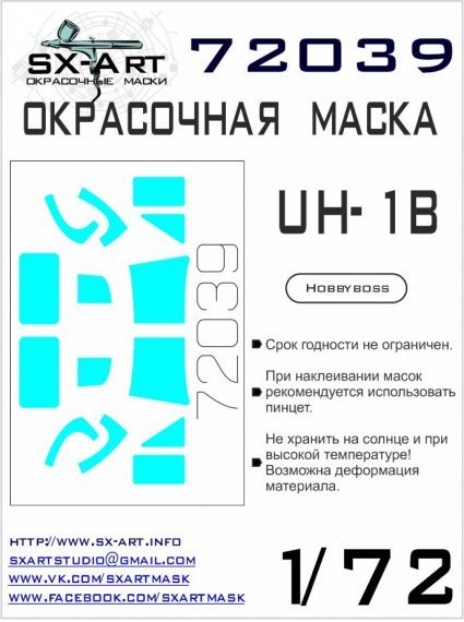1/72 UH-1B Painting mask