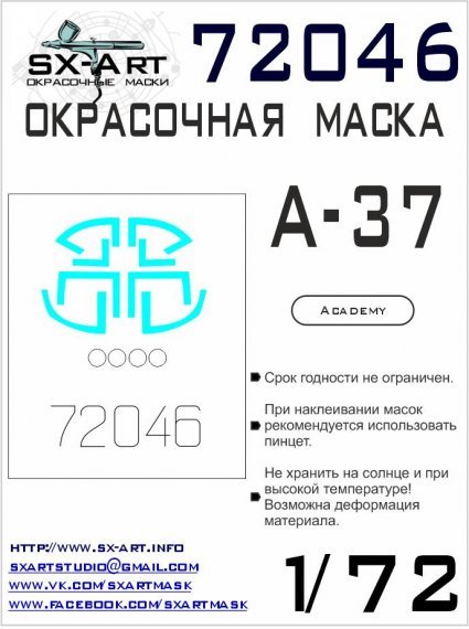 1/72 A-37B Dragonfly Painting mask