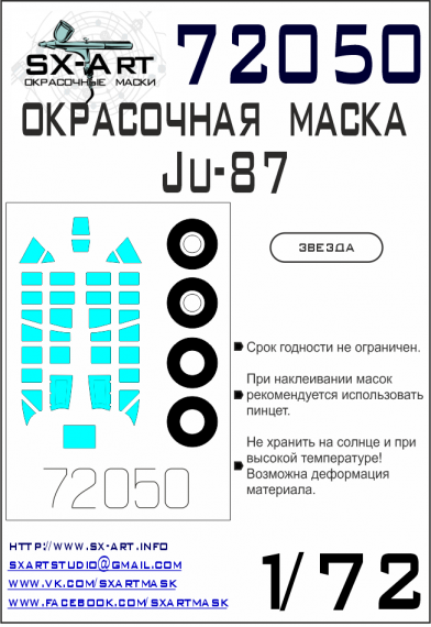 1/72 Junkers Ju-87B-2/R2 Stuka paint mask