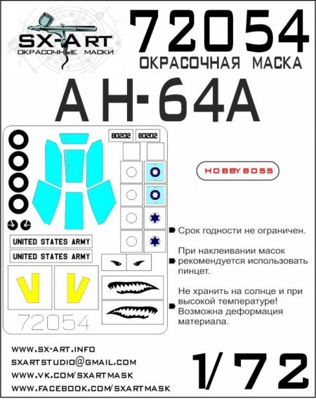 1/72 AH-64A Apache Painting mask