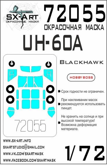 1/72 UH-60A Blackhawk Painting mask