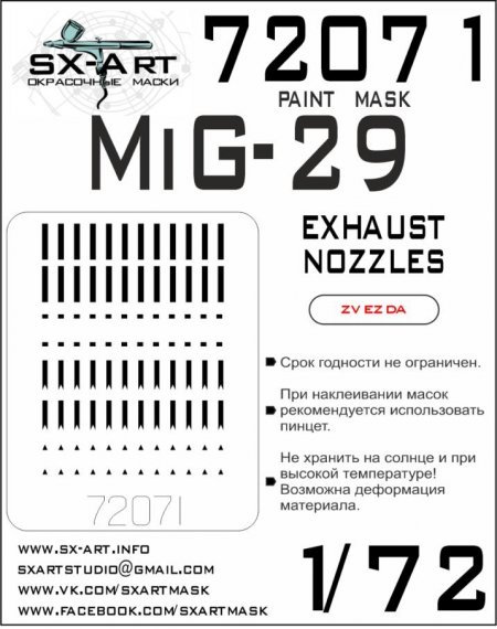 1/72 MiG-29 Exhaust nozzles Painting mask