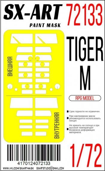 1/72 Paint mask Tiger-M for RPG