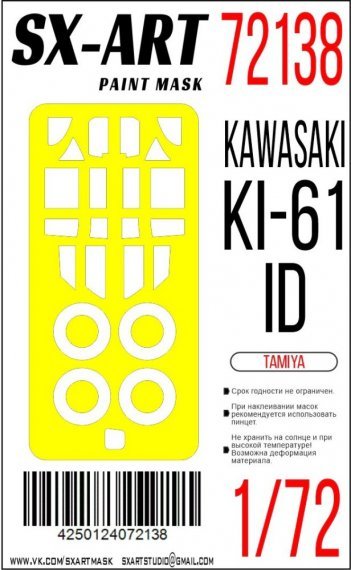 1/72 Paint mask Ki-61-1d for Tamiya