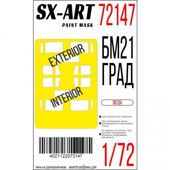 1/72 Paint mask BM-21 GRAD for Zvezda