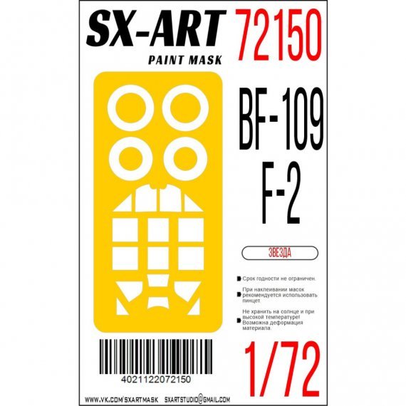 1/72 Paint mask Messerschmitt Bf-109 F-2 for Zvezda