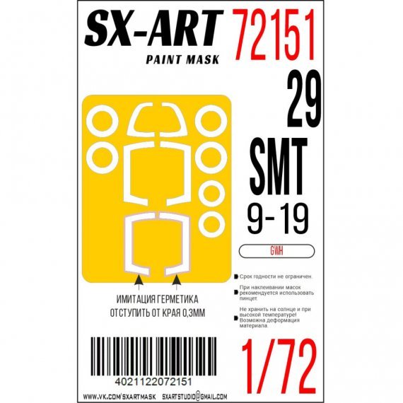 1/72 Paint mask MiG-29 SMT 9-19 for GWH