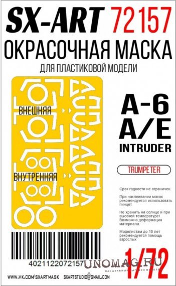 1/72 Paint mask A-6A/E Intruder for Trumpeter