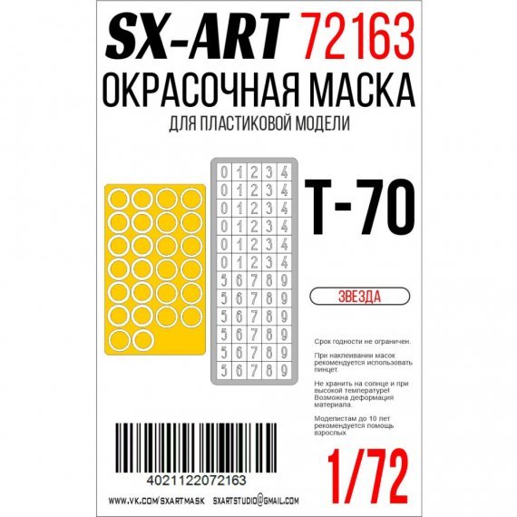 1/72 Paint mask T-70 for Zvezda