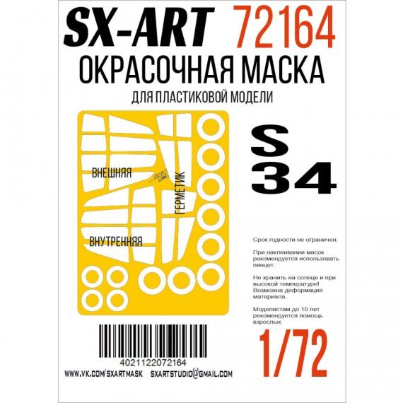 1/72 Paint mask Su-34 for Trumpeter