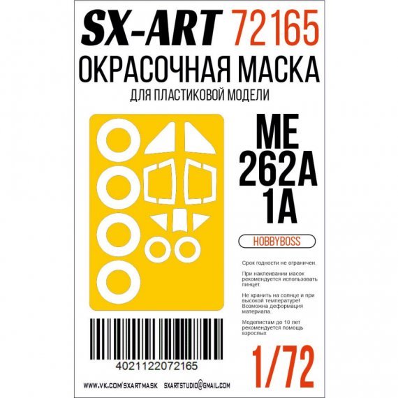 1/72 Paint mask Me 262A-1a for Hobby Boss