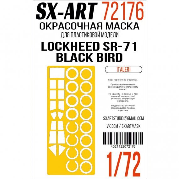 1/72 Lockheed SR-71 Black Bird Painting mask ITA