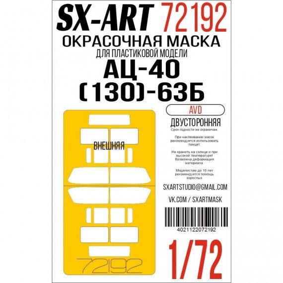 1/72 Paint mask AC-40 130-63B double-sidedAVD