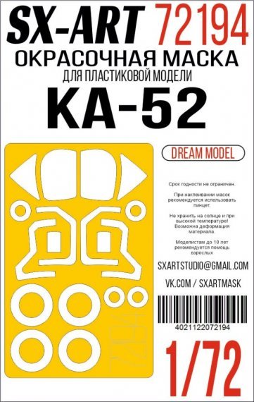 1/72 Paint mask Ka-52 for Dream Models