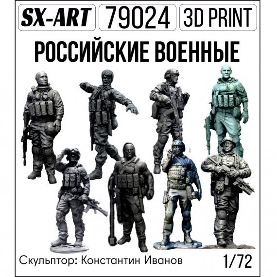 1/72 Russian soldiers 8 figure