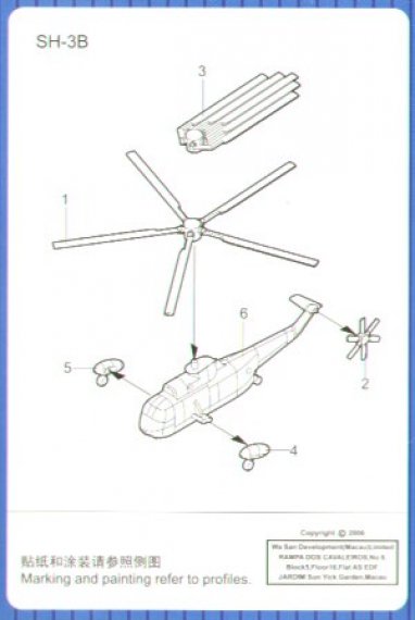 Trumpeter Sikorsky SH-3H Sea King 1/700