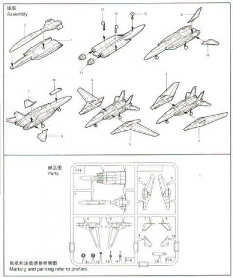 Trumpeter TU06220 F-14D Tomcat 1/350 Set 6