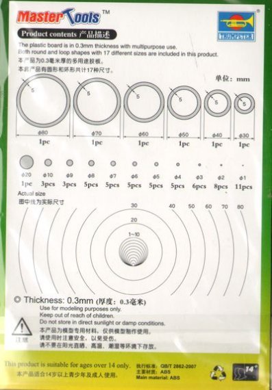 Plastic Circle Board D-set  0.3mm