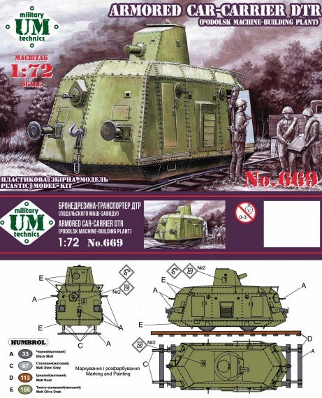1/72 Armored car  CARRIER DTr -