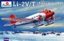 1/72 Lisunov Li-2 V / T ( Polar Aviation)