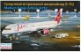 1/144 Medium Range Airliner B 752 (Vim Airlines)