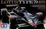 Tamiya 1/20 Lotus Type 79 1978