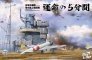 1/35 Mitsubishi A6M2 Zero and Akagi Flight Deck