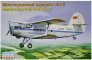 1/144 Multipurpose Aircraft Antonov An-2