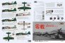 1/48 Decal A6M2/3 Zero Fighters image 1