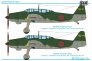 1/72 Aichi B7A2 Grace image 1